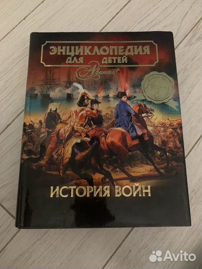 Энциклопедия