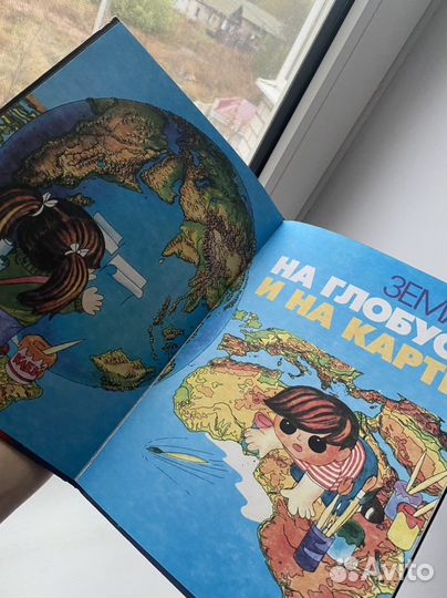 Я познаю мир. Географический атлас для детей.+7