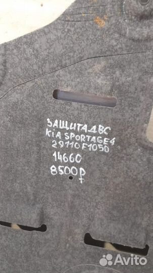 Защита двс Kia Sportage 4 С 2016 Года