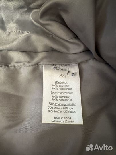 Пуховик женский 44 длинный снежная королева