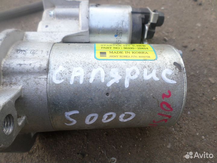 Стартер Hyundai Solaris (Солярис).Kia Rio 3.Рио 3