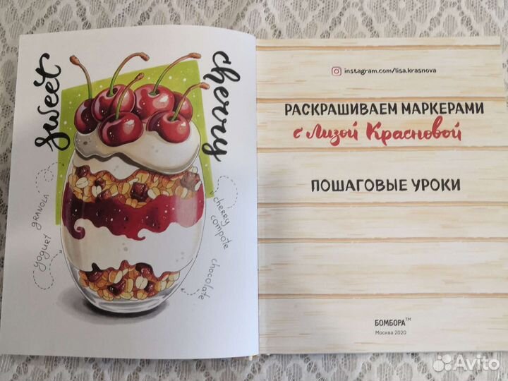 Книга Раскрашиваем маркерами. Л. Краснова, 2019г