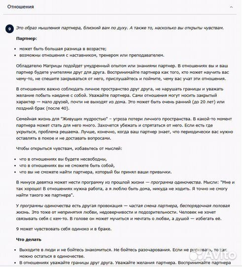 Матрица, все сферы