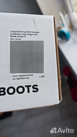 Лыжные ботинки nordway детские 32р