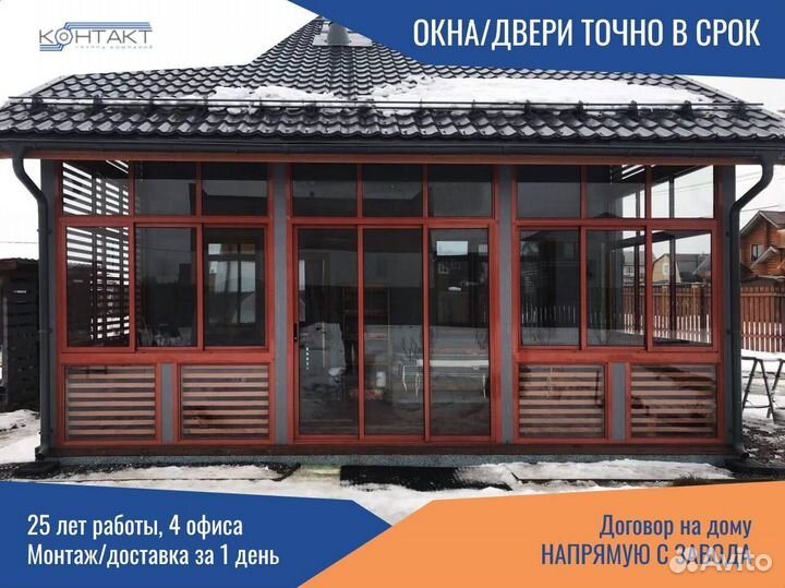 Пластиковые окна и двери, с установкой