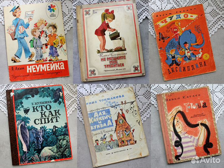 Детские книги времён СССР