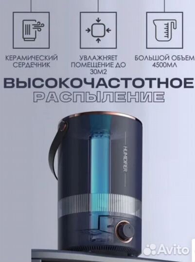 Увлажнитель воздуха нumidifier