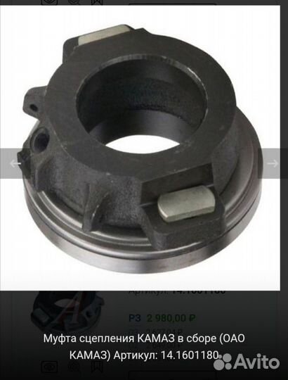 Муфта выключения сцепления камаз 5320