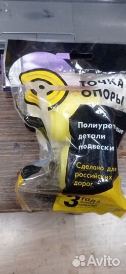 Сайлентблоки задних рычагов,втулки стабилизатора