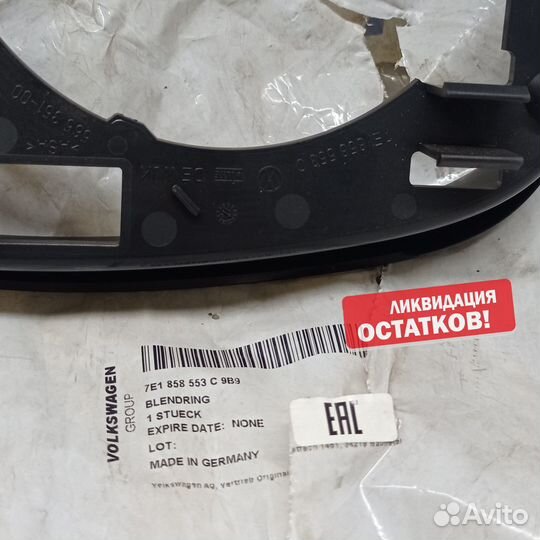 Кольцо/рамка зеркала левое, 7E1 858 553 C 9B9