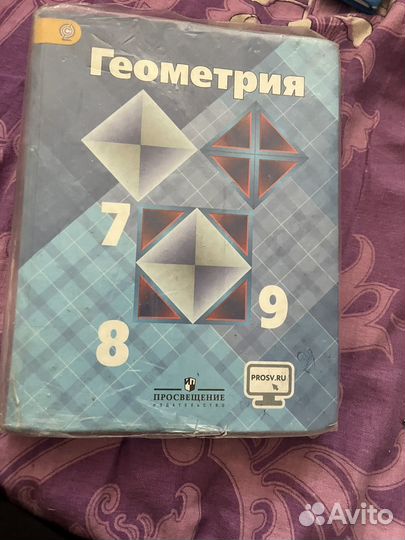 Учебник по геометрии 7 8 9 класс