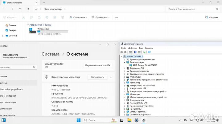 Игровой компьютер