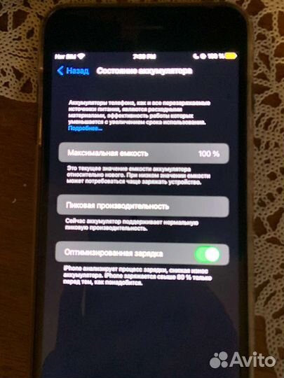 iPhone 7 Plus, 128 ГБ