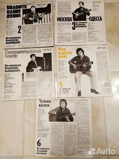 5 грампластинок Высоцкого