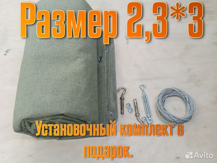 Штора в гараж 2,3*3, с установочным комплектом