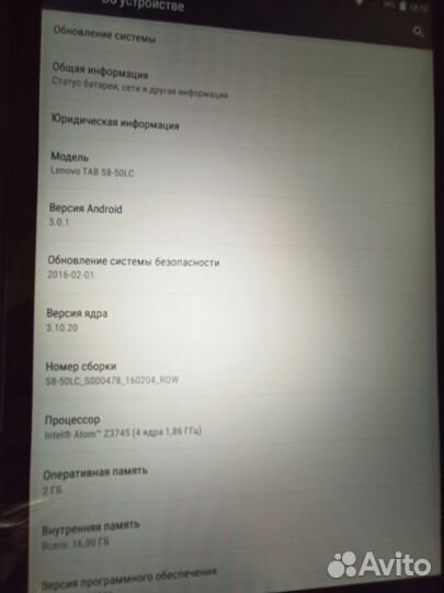 Планшет Lenovo Модель: S8-50LC