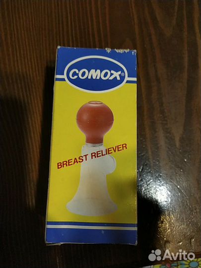 Молокоотсос