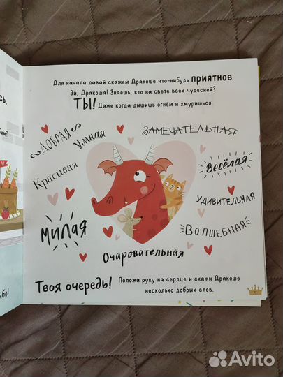 Детские книги clever про дракошу