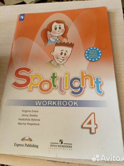 Учебник английского языка 4 класс