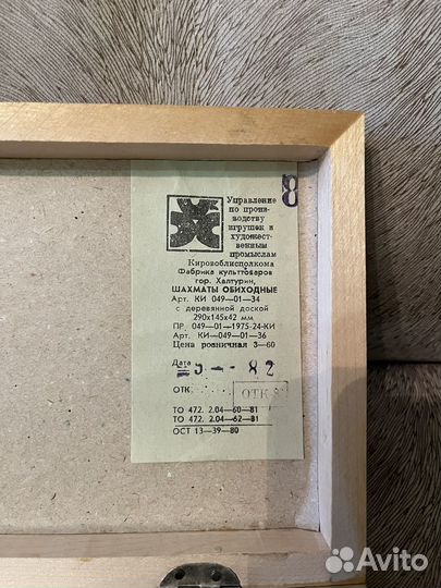 Шахматы, шашки, домино, новые