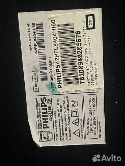 Телевизор б/у