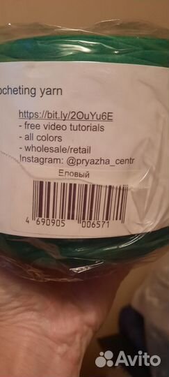 Трикотажная пряжа Biskvit