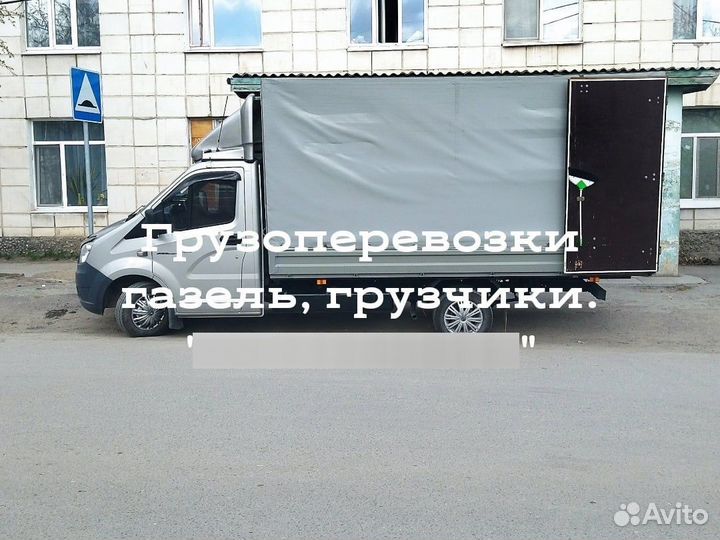 Грузоперевозки переезды,грузчики город меж город