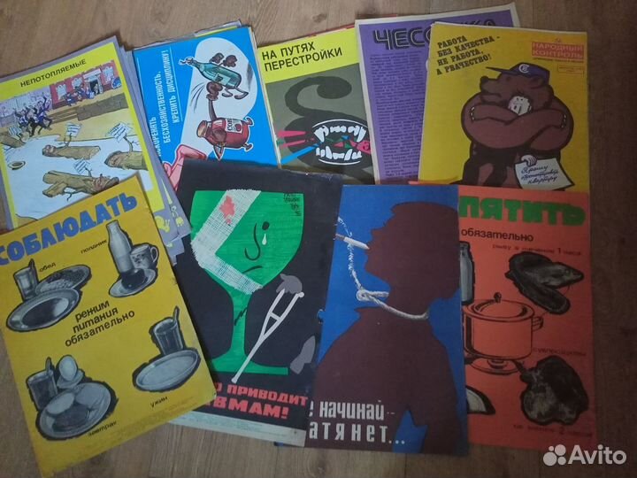 Плакаты СССР агитационные и др