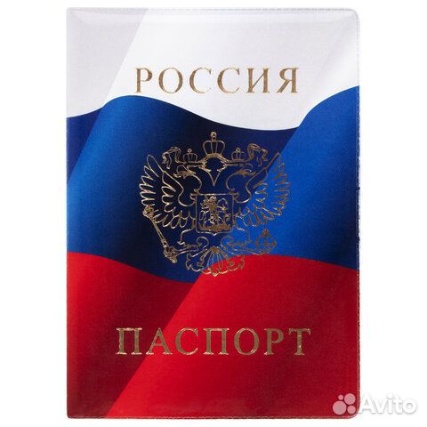 Обложка паспорта, пвх, триколор, staff, 237581, че