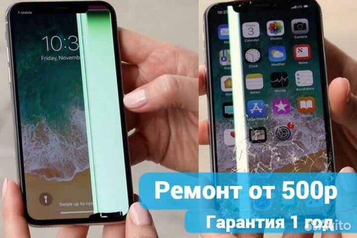 Ремонт телефонов, полировка дисплея
