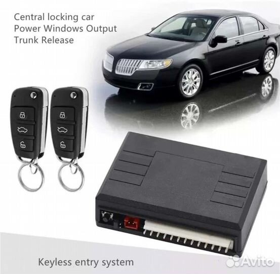 Центральный замок. С Выкидным ключом. Новый