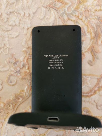 Беспроводная зарядка