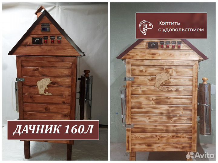 Коптильня горячего и холодного копчения