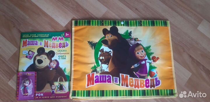 Сумка для игрушек и не только Маша Медведь