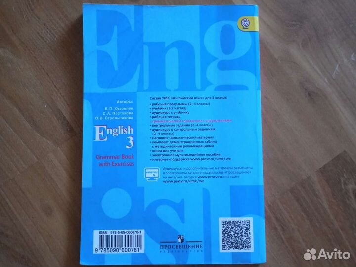 Справочник по английскому языку 3 класс