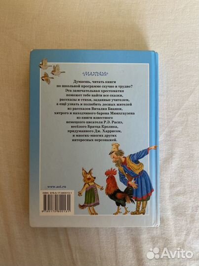 Большая хрестоматия для 1-4 классов