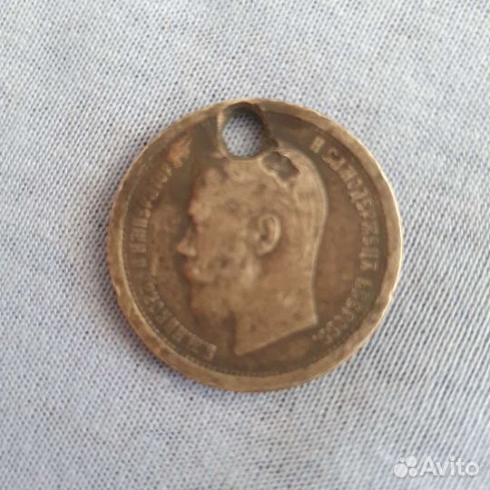 50 копеек 1896 г