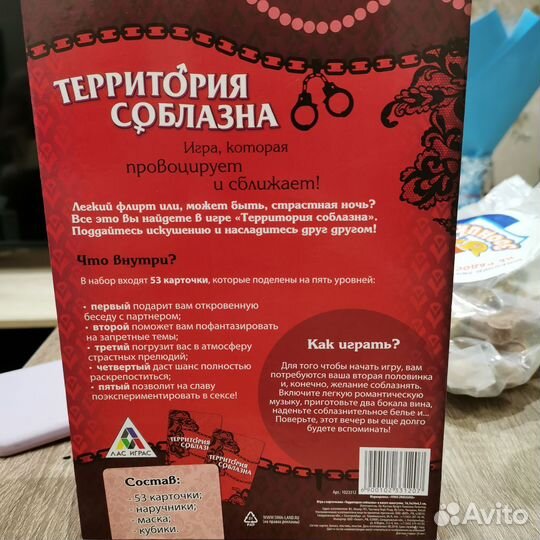 Игра для двоих. 18+