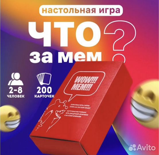 Настольная игра