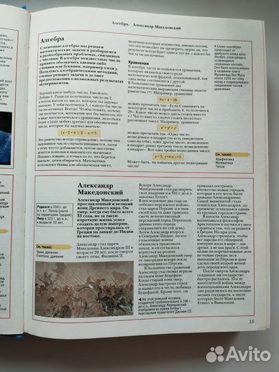 Большая энциклопедия школьника oxford