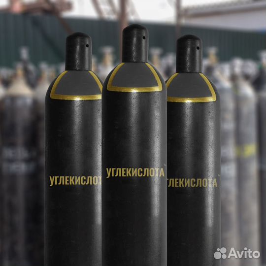 Кислород,Углекислота,Аргон в 40л баллонах