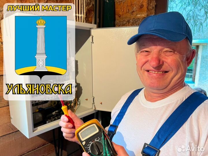Электрик Ремонт проводки и электрики Электромонтаж