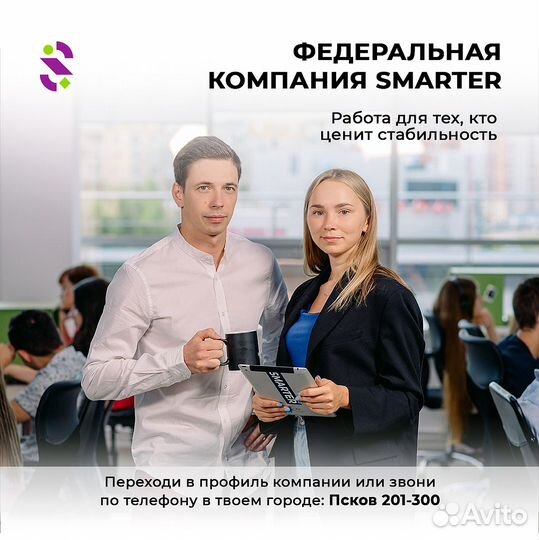 Оператор колл-центра