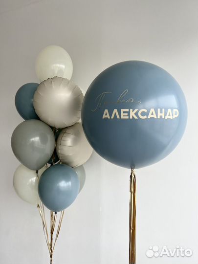 Гелиевые шары с доставкой