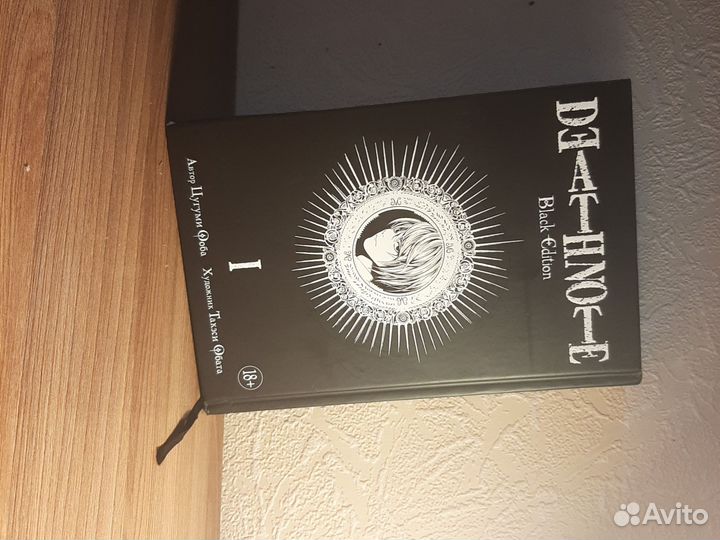 Тетрадь смерти манга