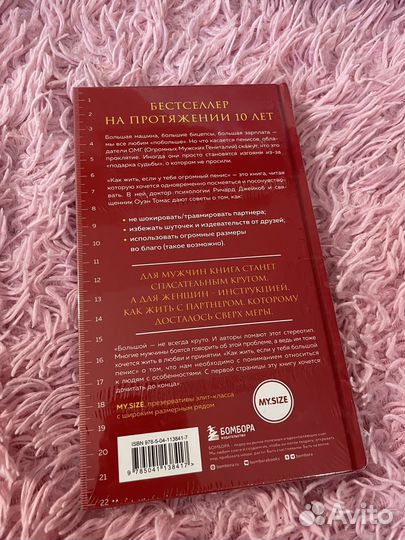 Книга Как жить если у тебя