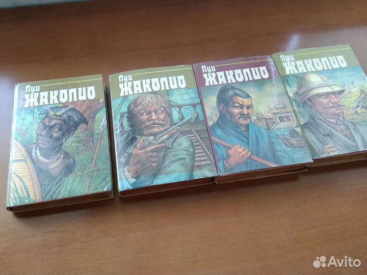 Луи Жаколио