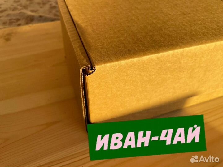 Иван-чай один килограмм, чистый, лето 2023