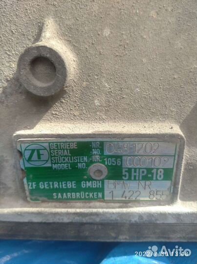 АКПП BMW 5 серии Е39 5HP-18