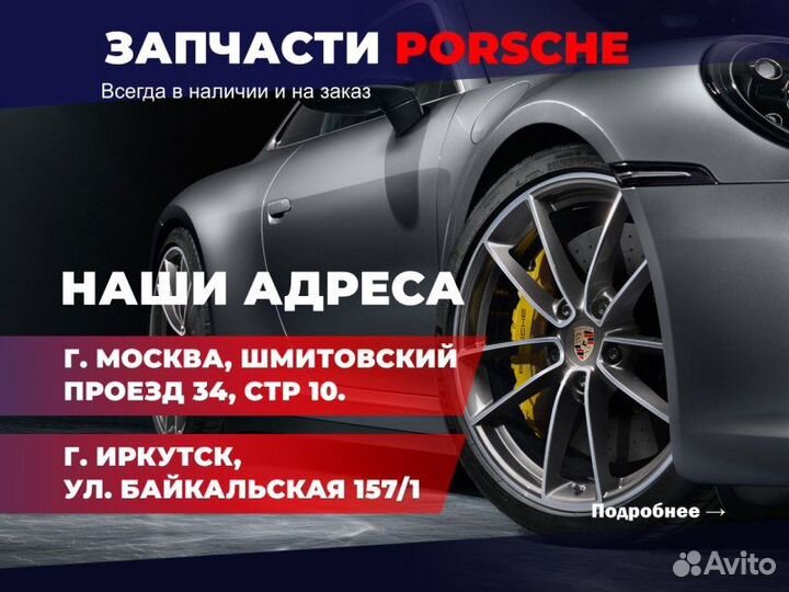 Интеркулер Porsche